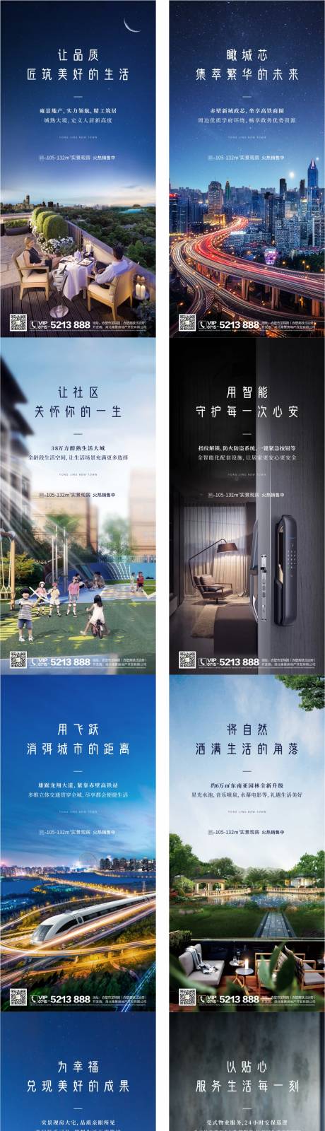 源文件下載【項目價值點海報】編號：68810006372349319