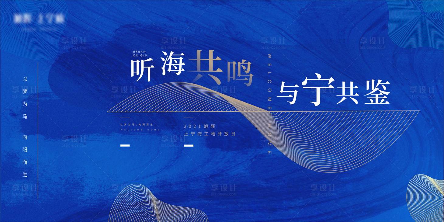 源文件下载【享设计】搜索编号：57020006581182456【地产流动曲线展览展会活动背景板】