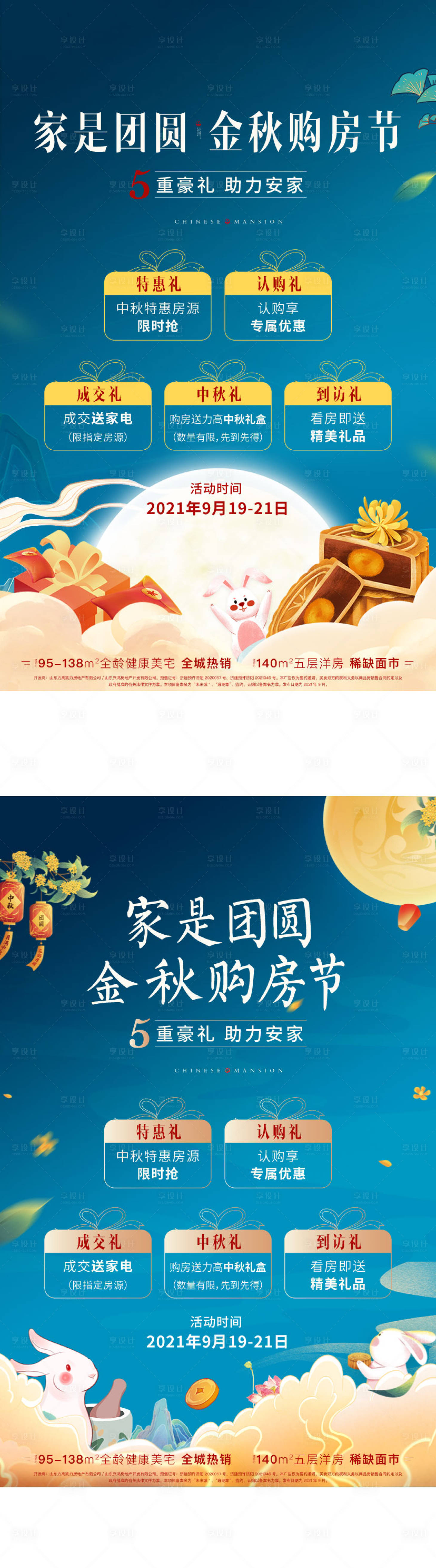 源文件下载【中秋 】编号：62000006535627353
