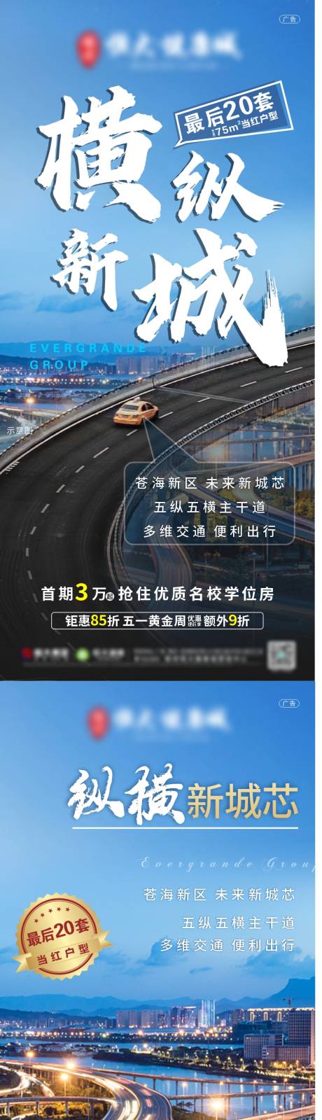 源文件下载【地产交通系列稿】编号：85440006688216377