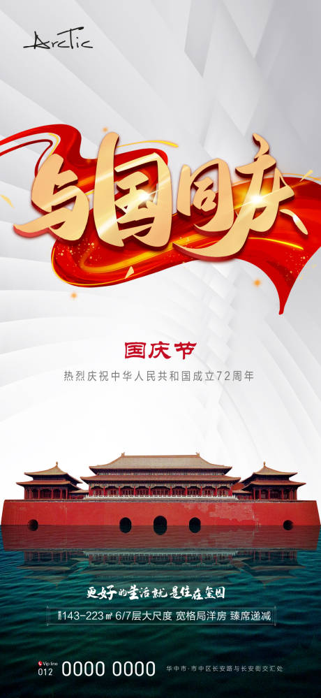 源文件下载【国庆】编号：27890006639666209