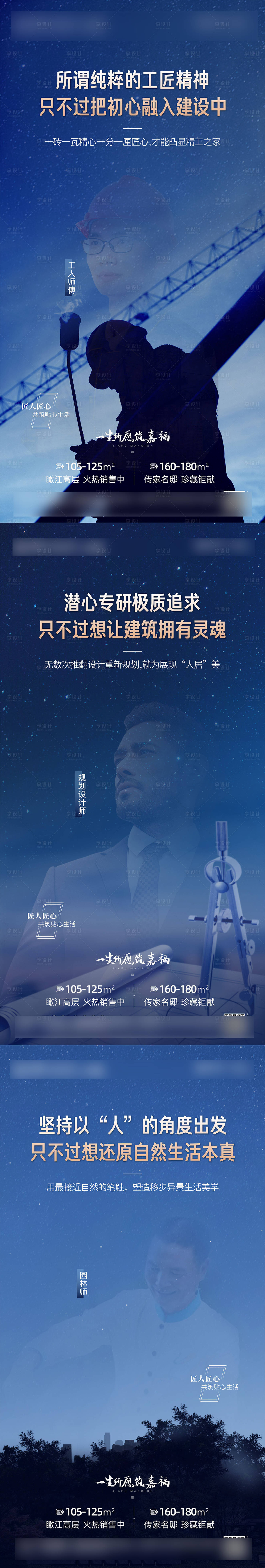源文件下載【享設(shè)計(jì)】搜索編號：16040006287329256【地產(chǎn)業(yè)主說系列（未轉(zhuǎn)曲）】