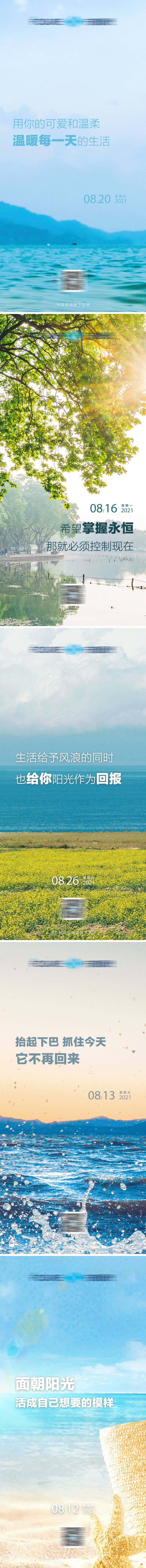 源文件下载【早安清新系列海报】编号：12410006637635413