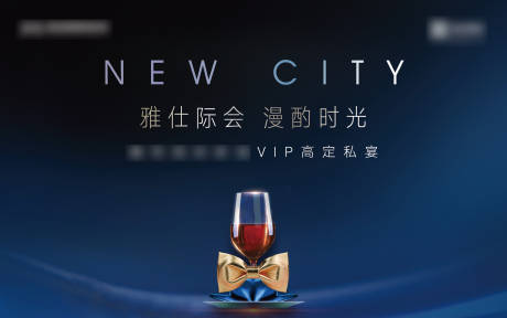 源文件下载【房地产家宴活动展板】编号：46390006538171104