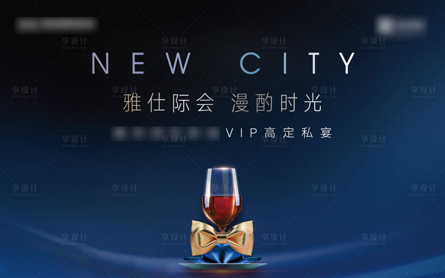 源文件下載【房地產(chǎn)家宴活動(dòng)展板】編號：46390006538171104