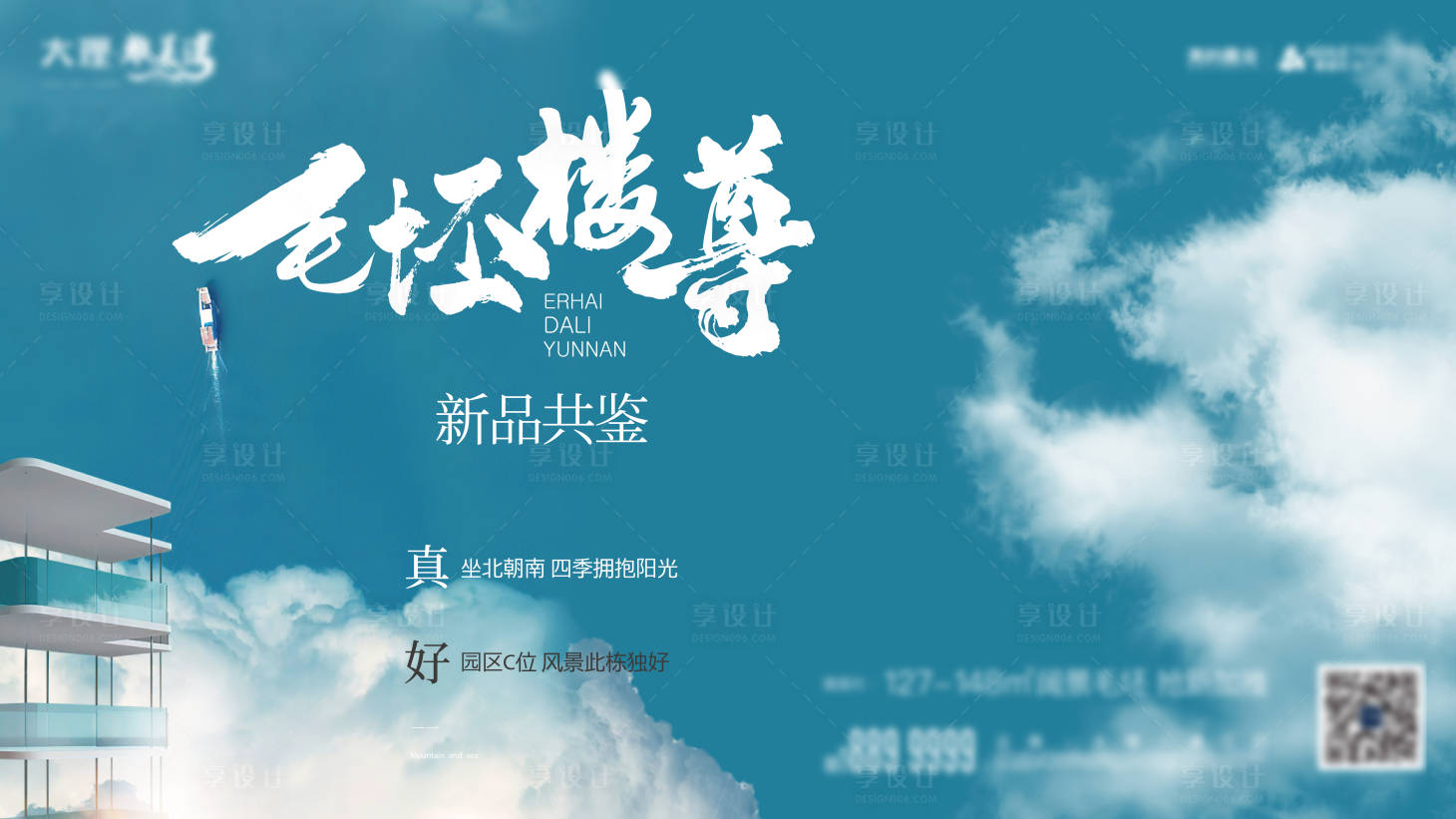 源文件下载【房地产湖居广告展板】编号：32150006628201762