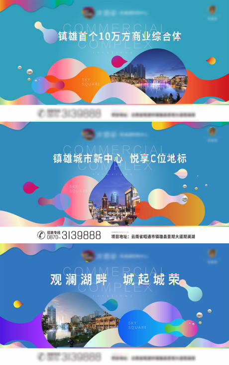 源文件下载【商业地产渐变活动展板】编号：73460006363932452