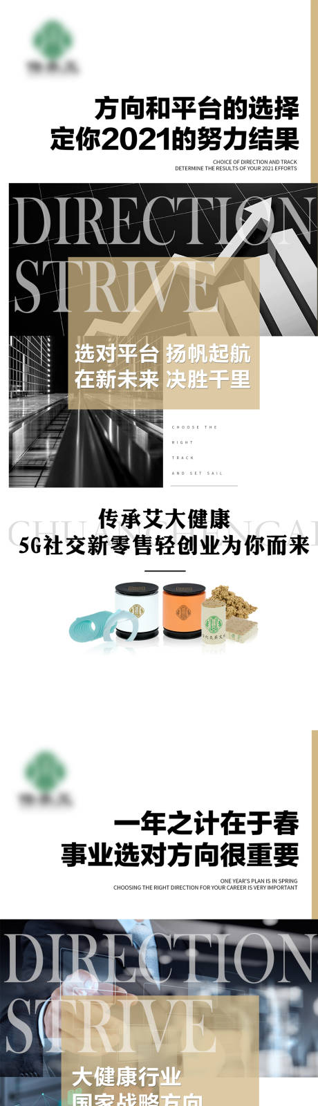 源文件下载【互联网社交新零售中医艾灸微商产品海报】编号：18960006350657522