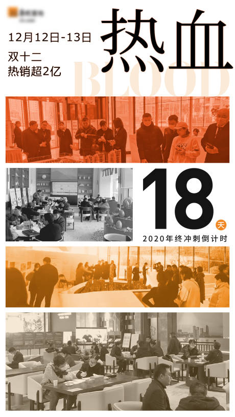 源文件下載【享設計】搜索編號：72540006497284518【人物創意熱銷數字海報】