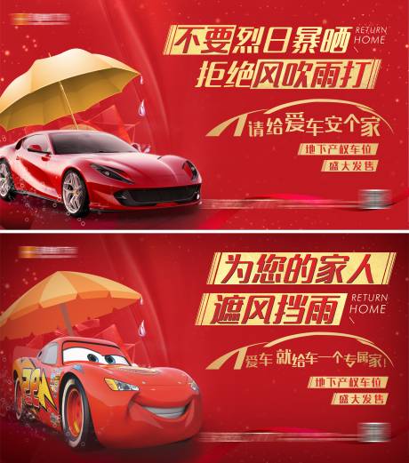 源文件下载【车位主画面】编号：42280006289645092