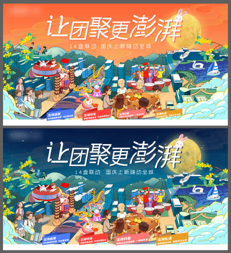 源文件下载【享设计】搜索编号：75240006456678361【中秋 国庆主画面背景板】