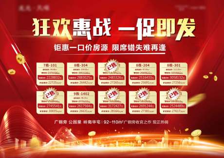 源文件下載【享設計】搜索編號：62280006394087490【 一口價桁架】