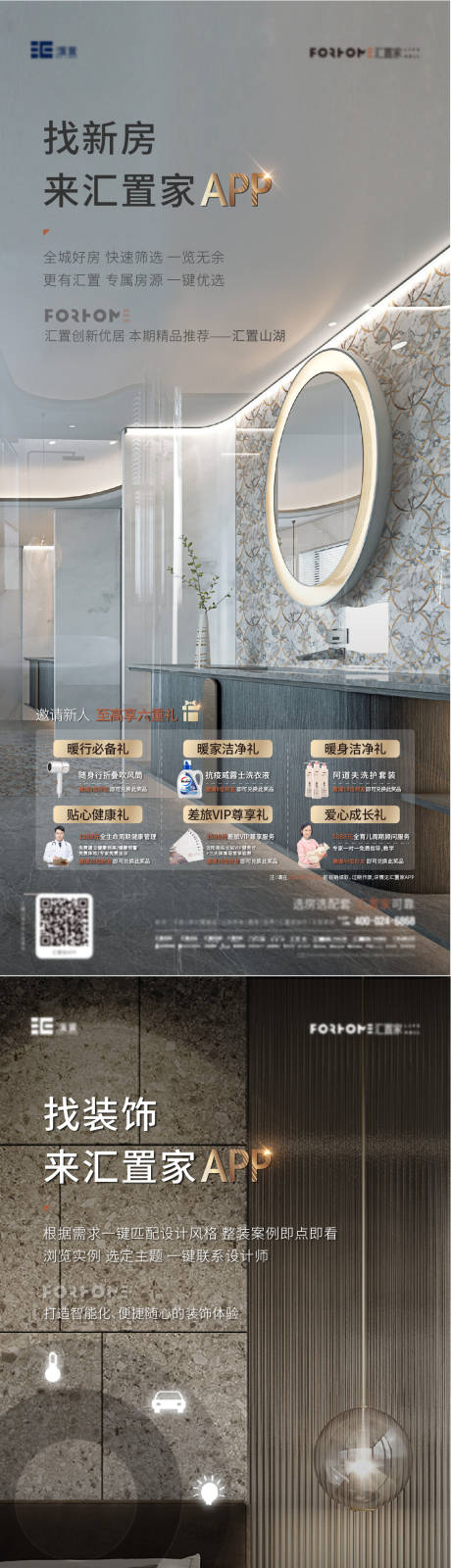 源文件下載【地產推廣海報】編號：62950006514664368