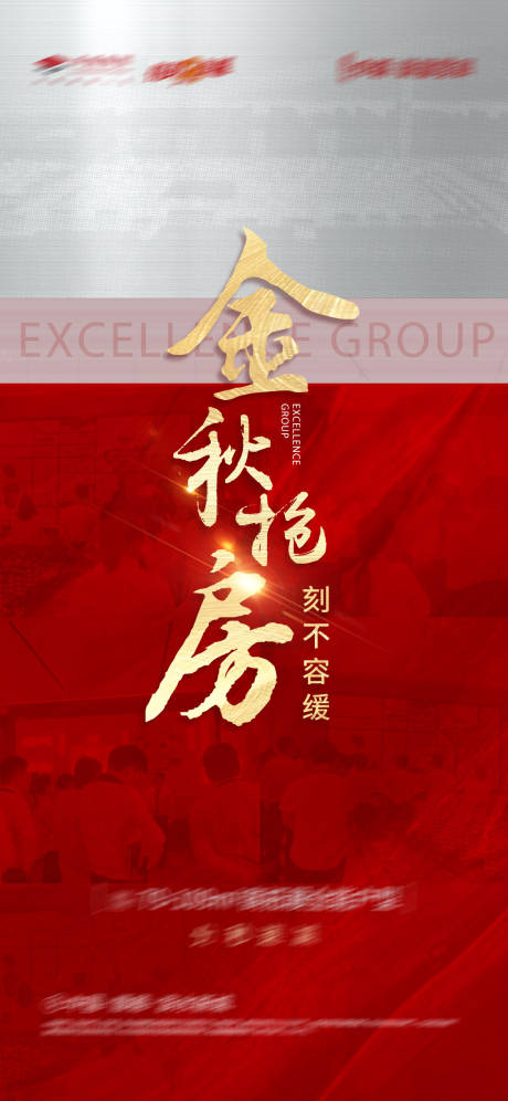 源文件下载【热销海报】编号：43790006351952759