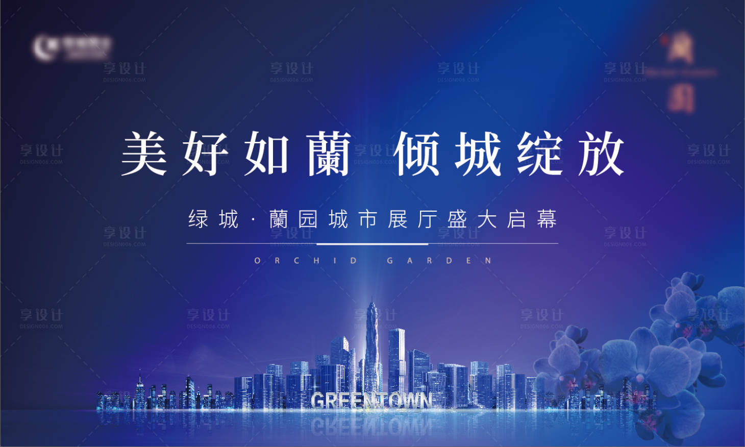 源文件下載【享設(shè)計(jì)】搜索編號(hào)：42490006363016055【地產(chǎn)藍(lán)色開(kāi)放開(kāi)盤(pán)戶外廣告展板】