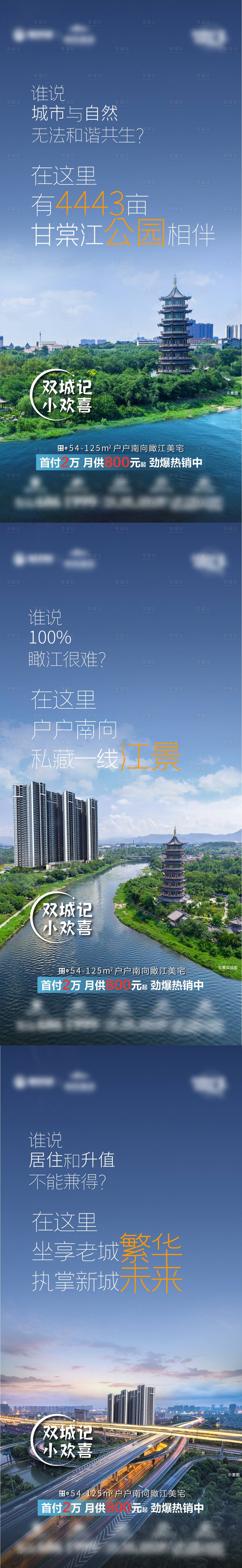 源文件下载【享设计】搜索编号：73500006454178400【地产价值点微单】