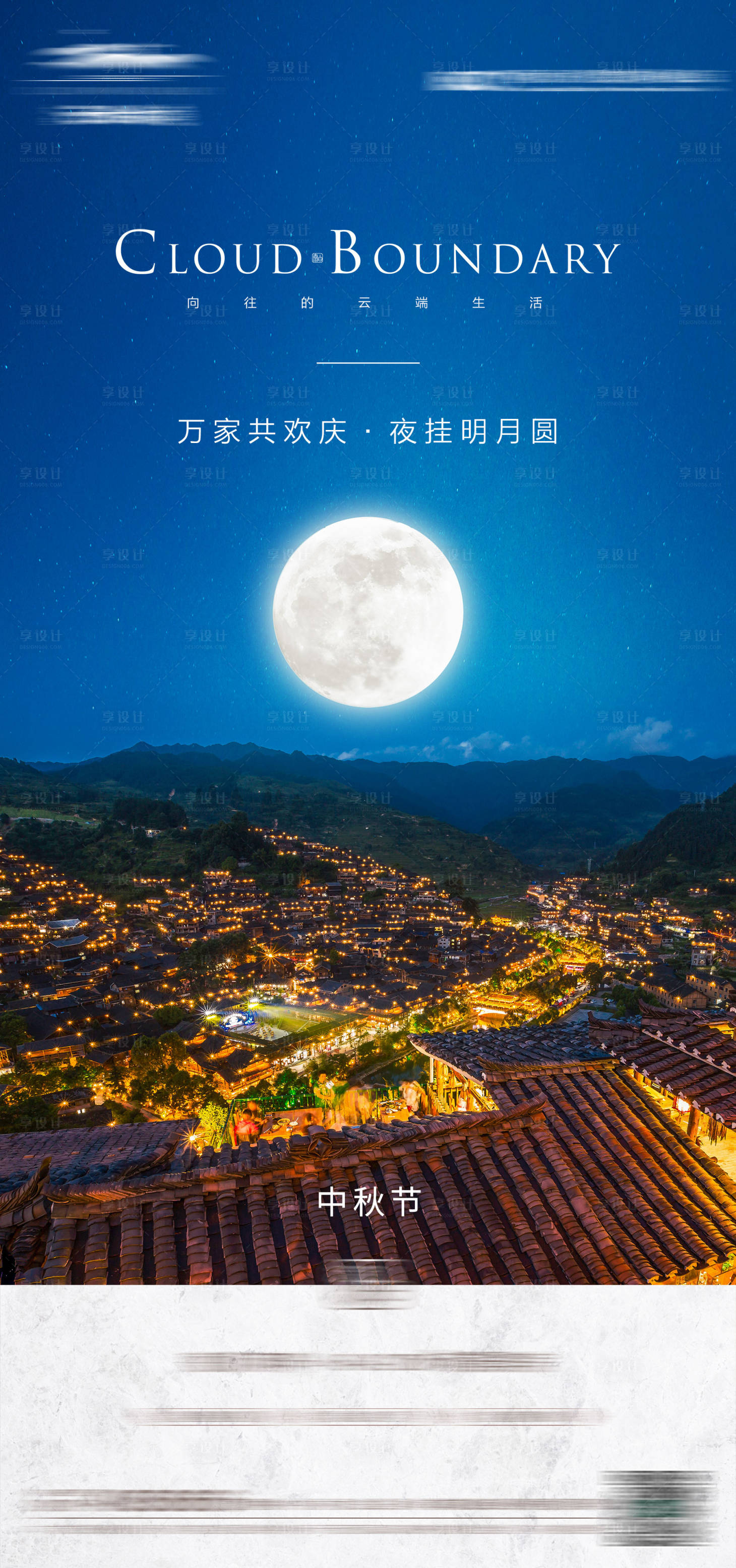 源文件下载【中秋节节日海报】编号：20210919163141714