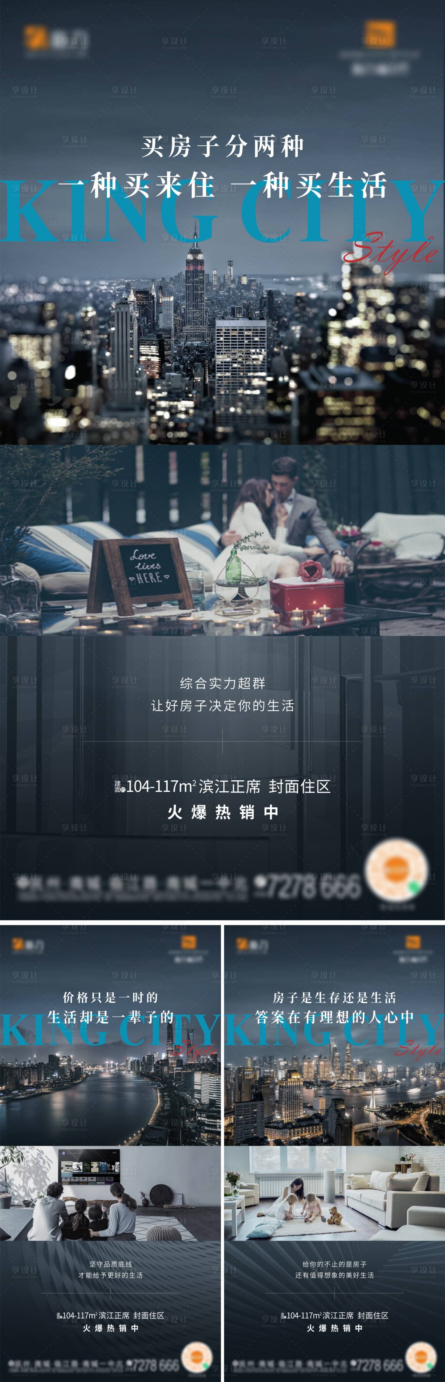 源文件下载【享设计】搜索编号：44330006672624767【品质生活】