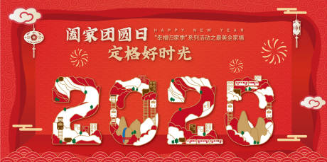 源文件下载【新年拍照造景】编号：22750006533657341