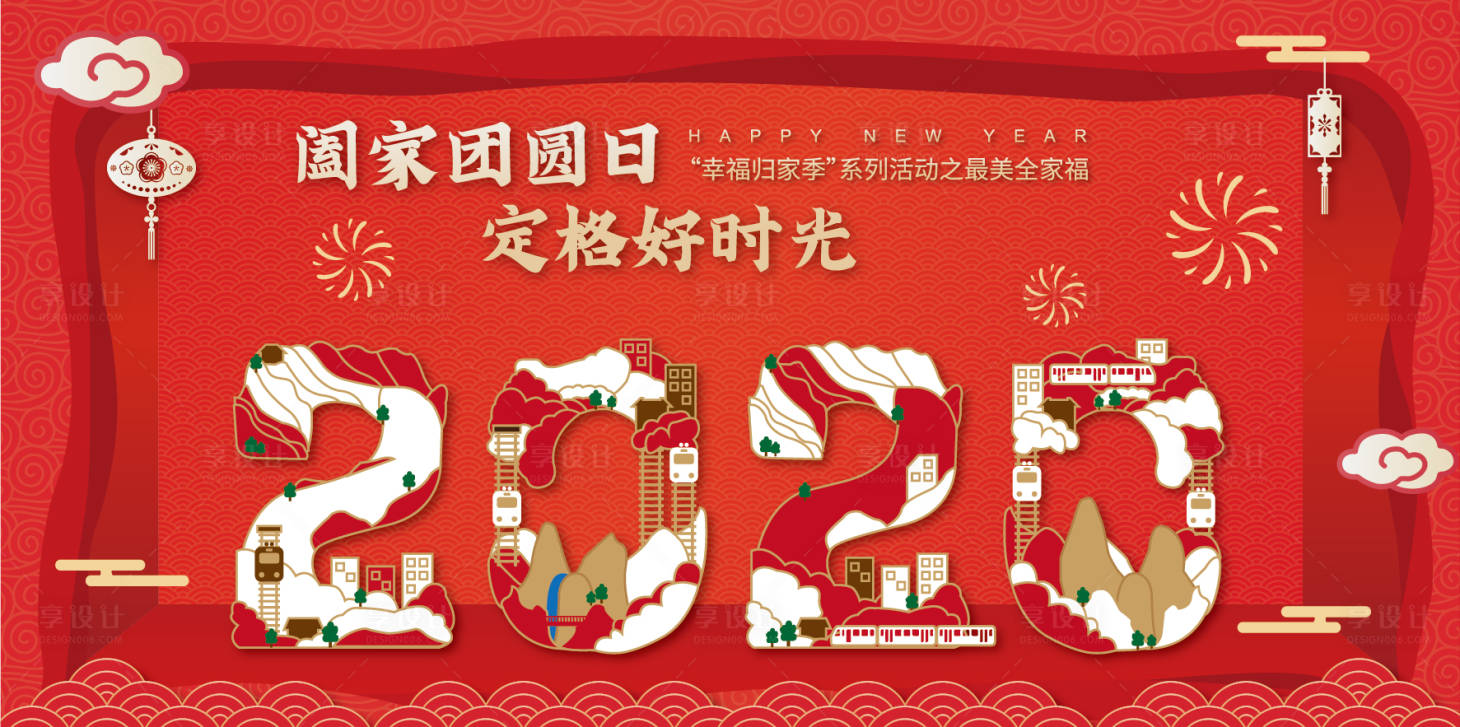 源文件下載【享設計】搜索編號：22750006533657341【新年拍照造景】