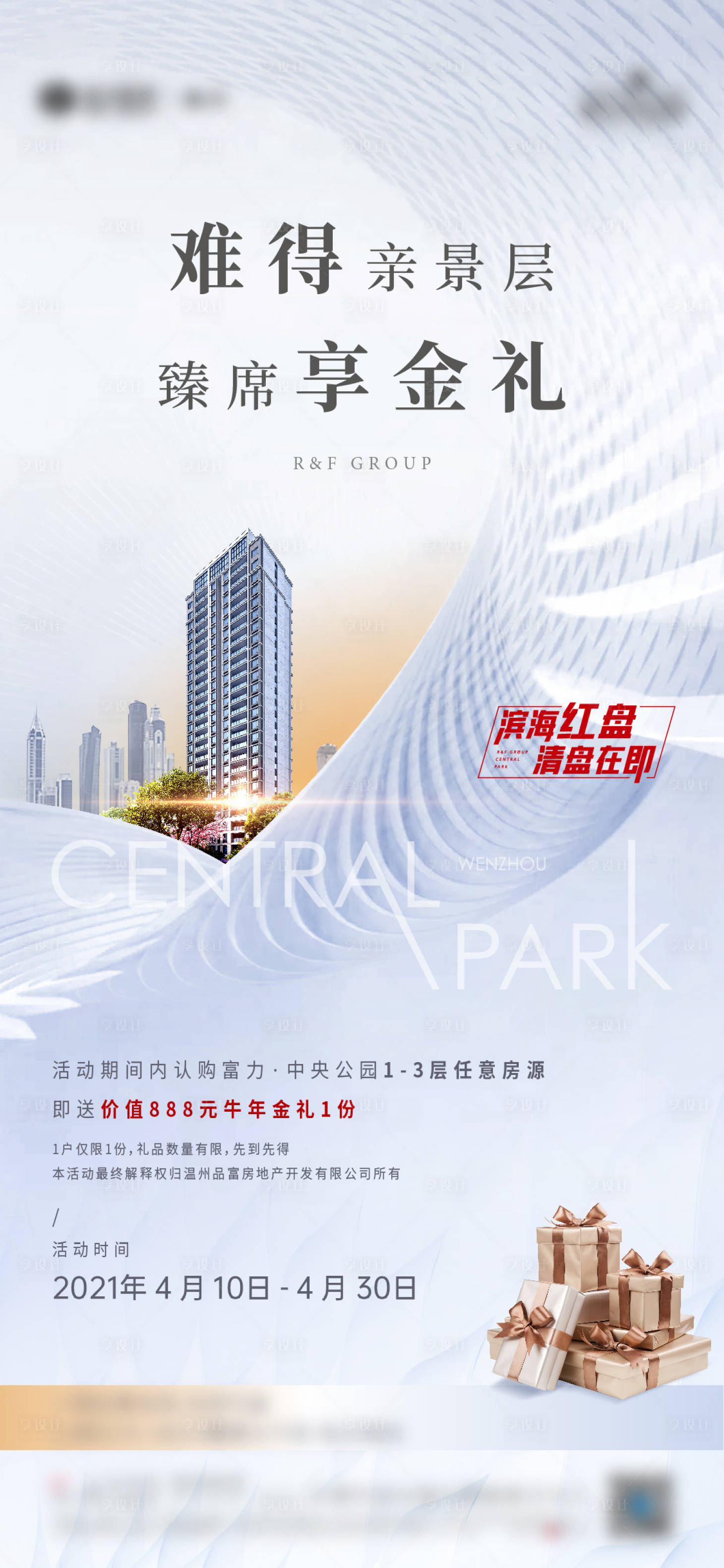 源文件下载【享设计】搜索编号：15470006517263475【白色价值点微信】