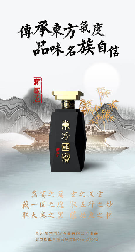 源文件下载【白酒海报】编号：85380006640249985