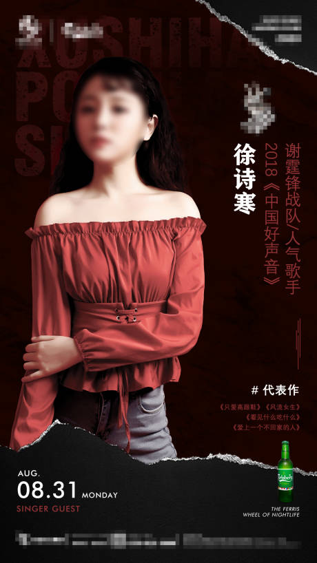源文件下载【嘉宾人物移动端海报】编号：68330006525211550