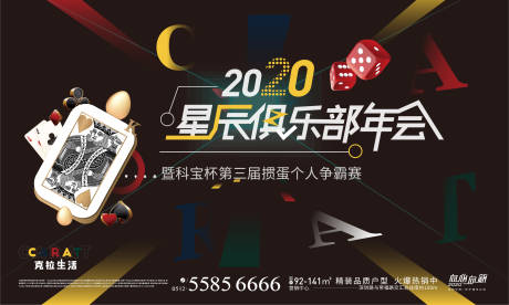 源文件下载【扑克牌活动背景板】编号：13440006553401467