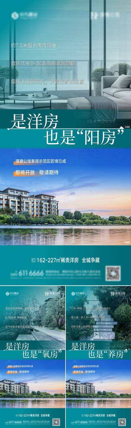 源文件下载【洋房系列房地产海报】编号：39700006463398302