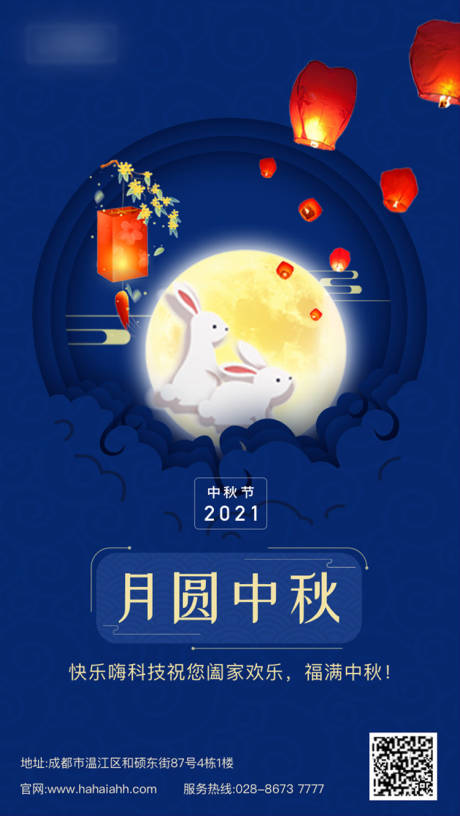 源文件下载【中秋节】编号：20210915110141329