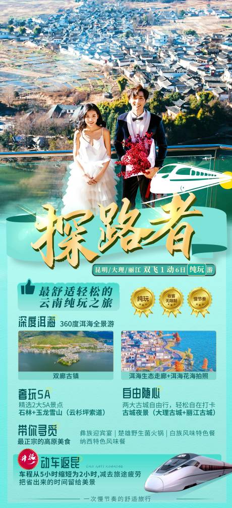 源文件下载【享设计】搜索编号：93700006503884525【探路者】