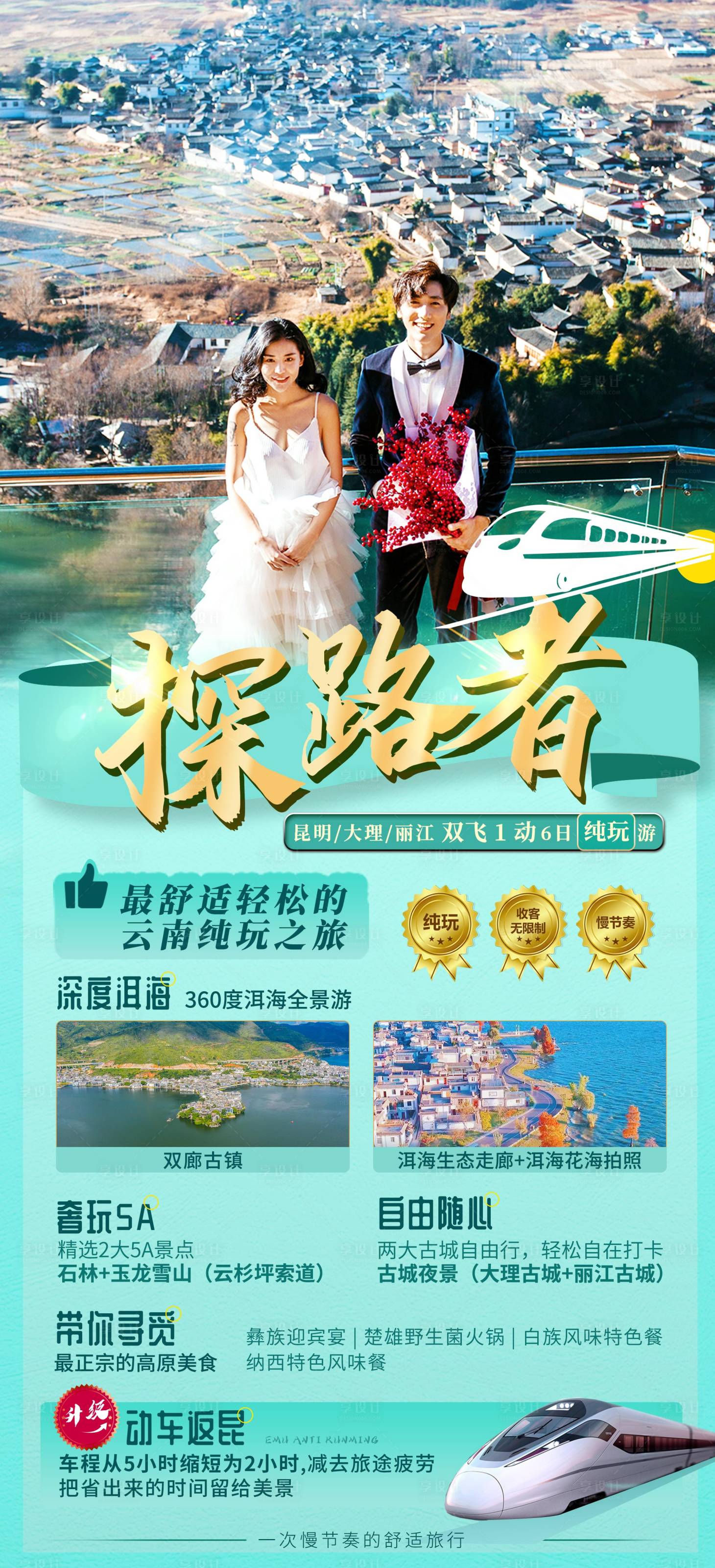 源文件下載【享設(shè)計(jì)】搜索編號(hào)：93700006503884525【探路者】
