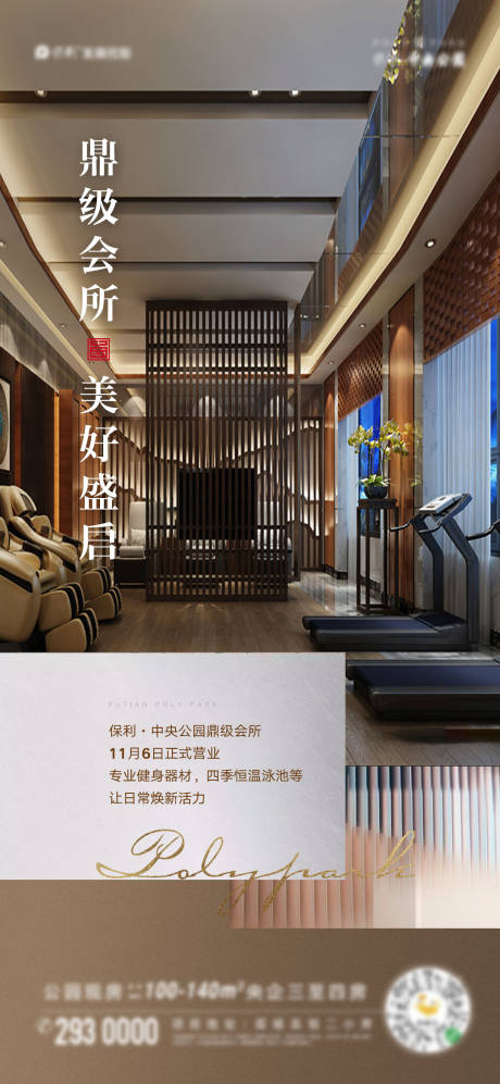 源文件下載【享設計】搜索編號：84580006691265860【會所開放】