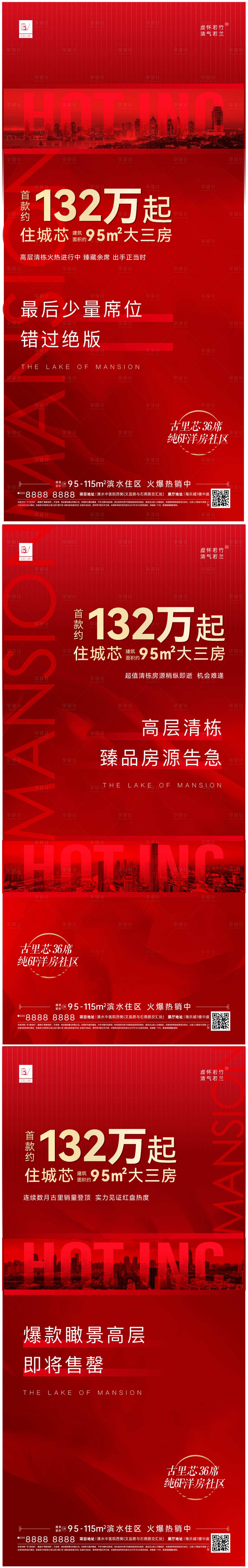 源文件下載【享設(shè)計(jì)】搜索編號(hào)：66060006532378739【分銷造勢系列】