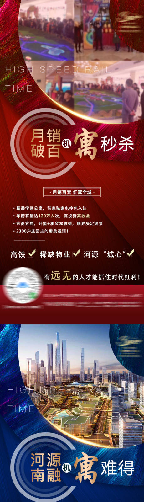 源文件下载【房地产价值点系列海报】编号：14640006410335452