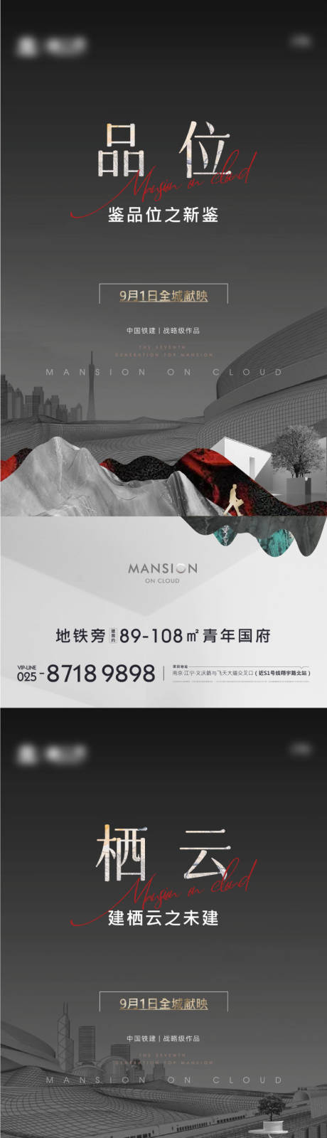 源文件下载【地产交通价值点海报】编号：87510006528953895