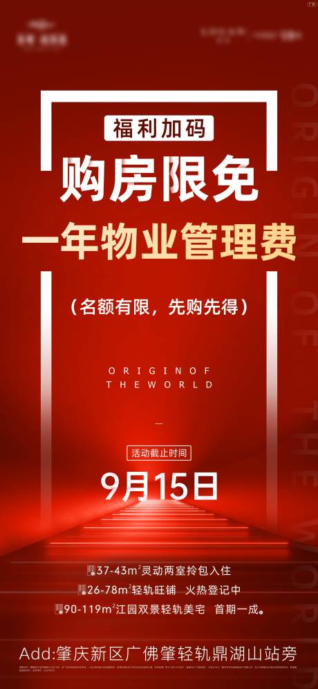 源文件下载【热销海报】编号：20210919163045629