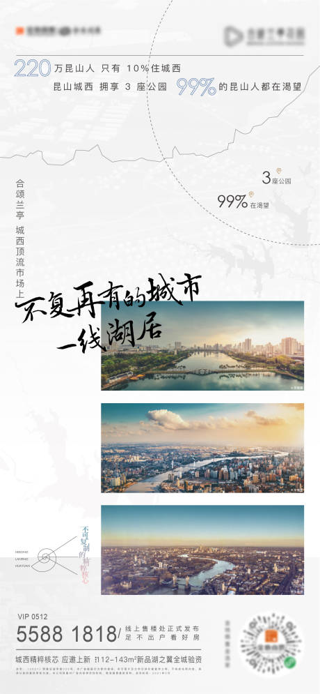 源文件下载【公园价值点刷屏】编号：72770006410278427