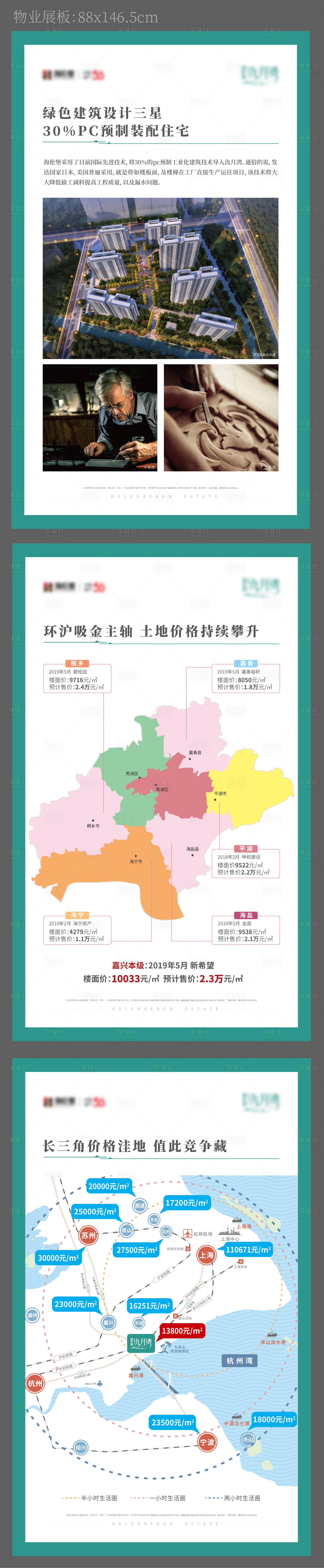 源文件下載【價值展板】編號：73100006531203498