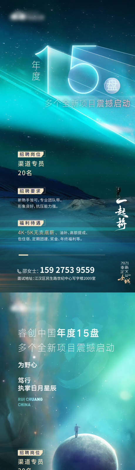 源文件下載【銷售太空招聘】編號：70470006592834701