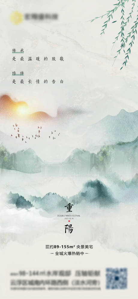 源文件下载【重阳节】编号：26570006651179661
