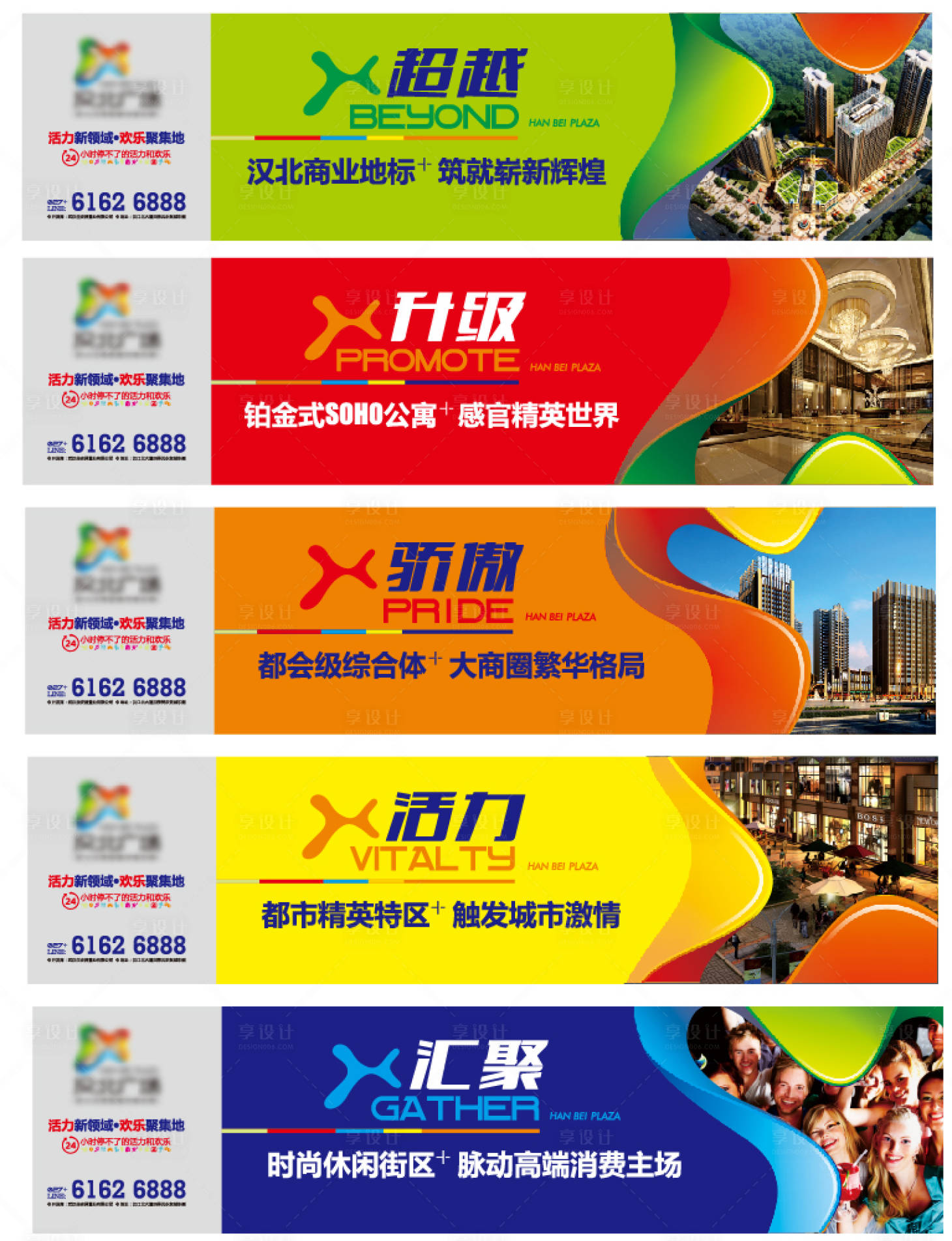 源文件下載【享設(shè)計】搜索編號：66190006587732678【商業(yè)住宅商鋪購物商超系列圍擋】