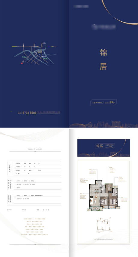 源文件下載【地產戶型價值點二折頁】編號：66220006625968902