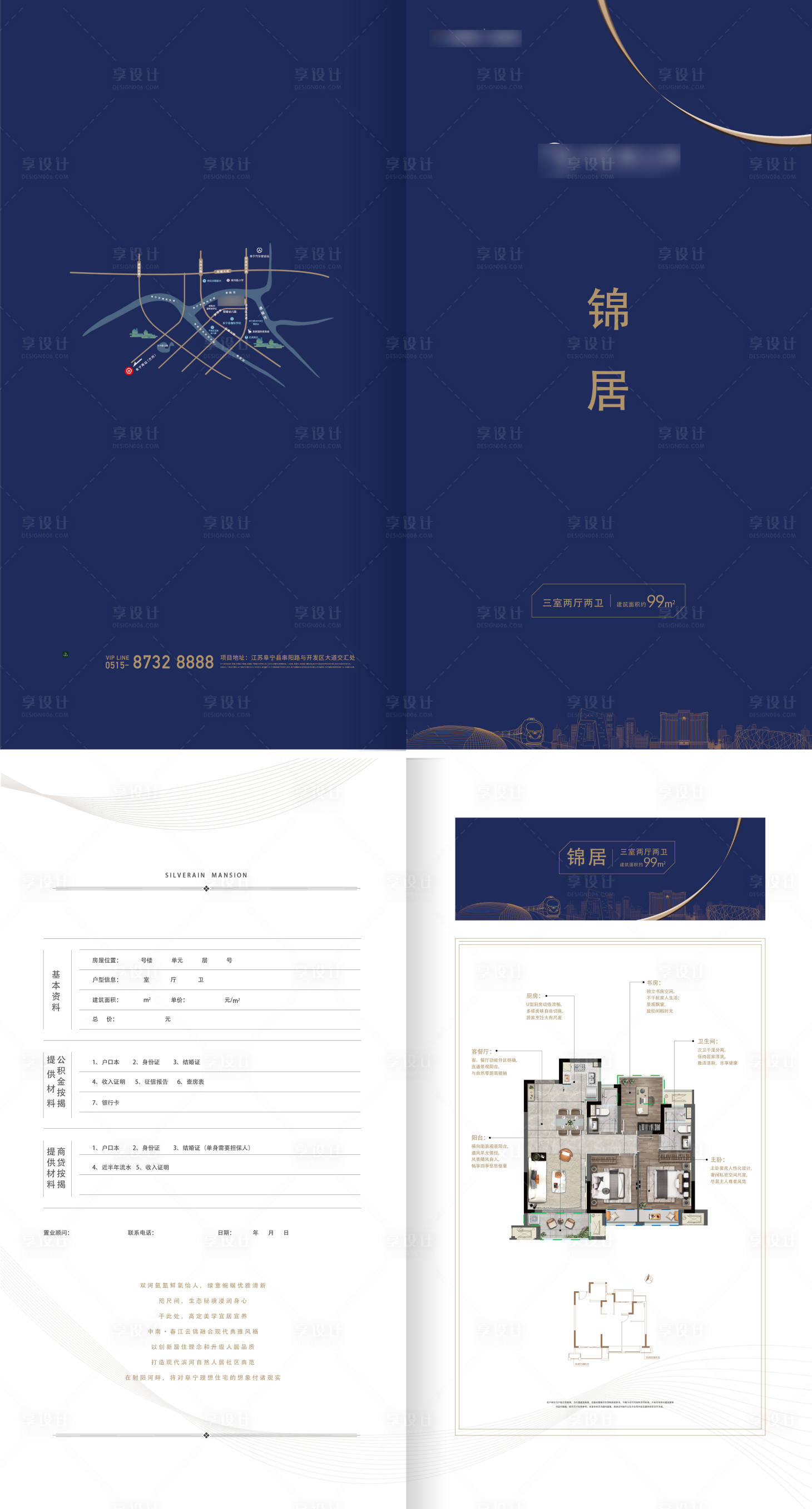 源文件下載【地產戶型價值點二折頁】編號：66220006625968902