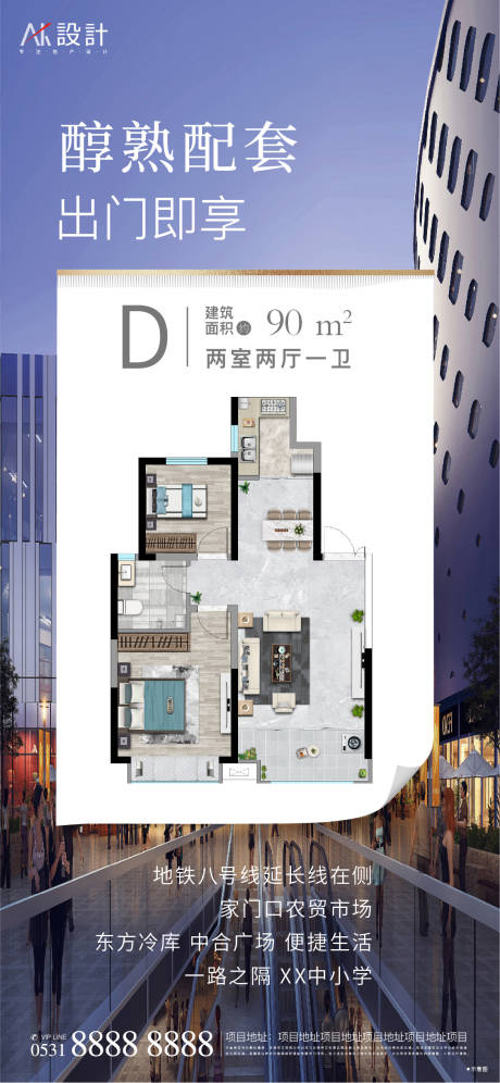 源文件下載【地產戶型價值點海報】編號：78630006364573397
