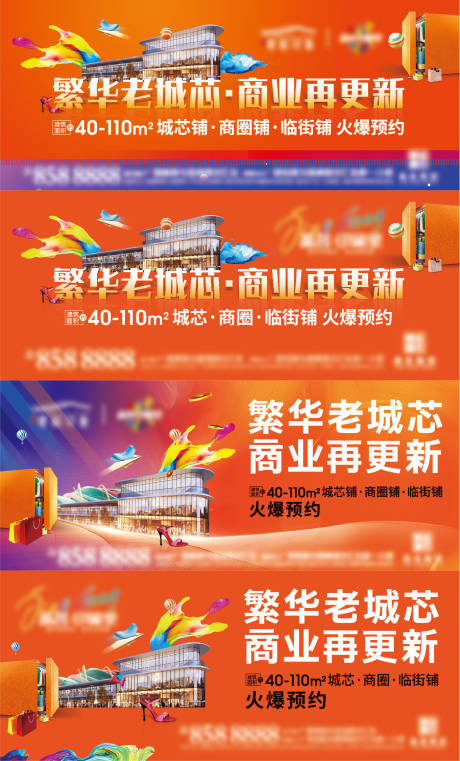 源文件下载【炫彩商业入市画面】编号：31210006290979556