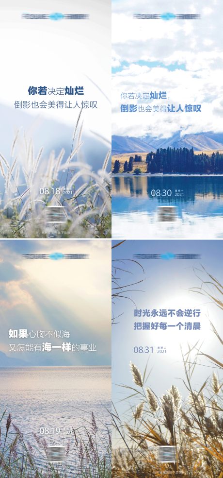源文件下载【早安海报】编号：80460006601275511