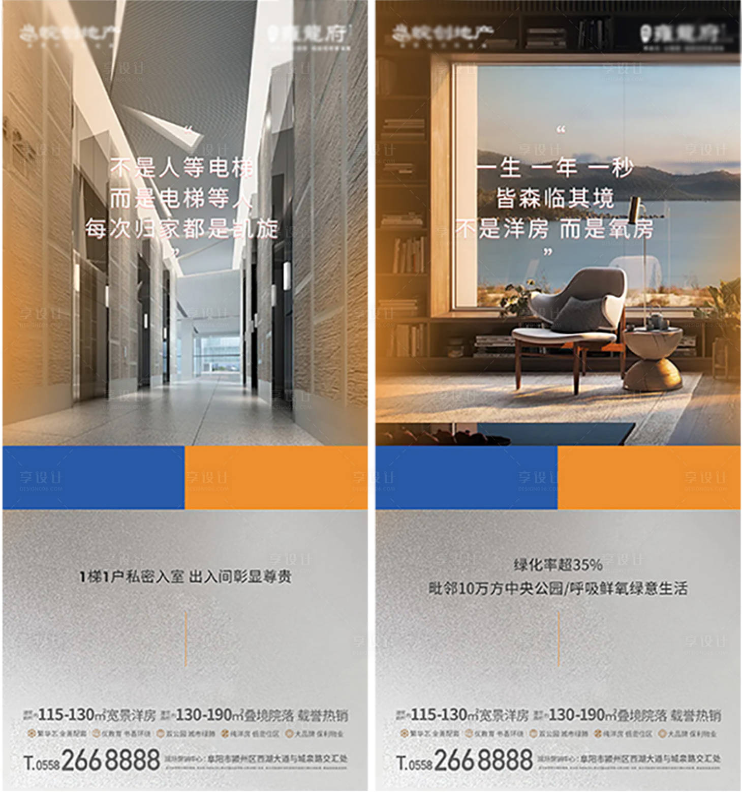 源文件下载【享设计】搜索编号：90900006622863203【地产户型价值点系列海报】