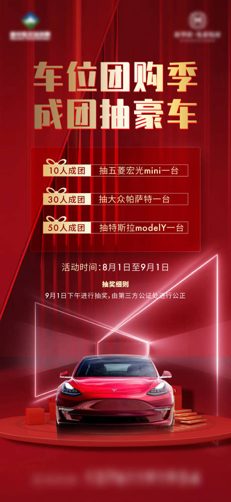 源文件下載【享設(shè)計(jì)】搜索編號(hào)：43210006558065764【車位】