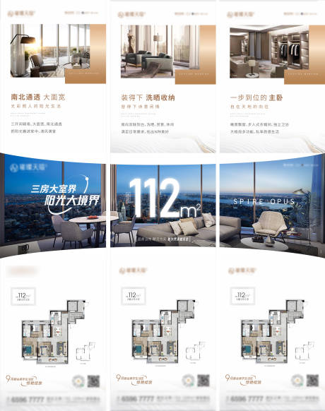 源文件下载【三宫格】编号：61950006409317107